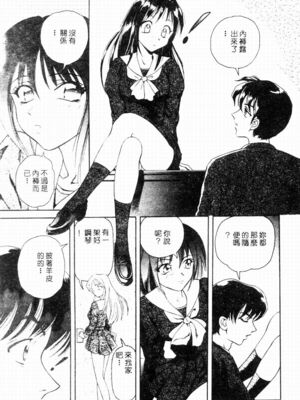 [友紀知佳] ブルーヘヴン_043