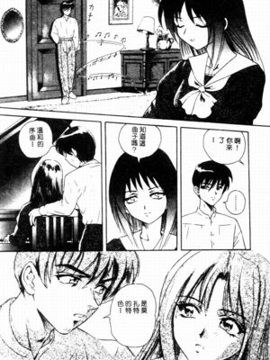 [友紀知佳] ブルーヘヴン_045