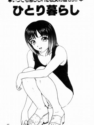 [友紀知佳] ブルーヘヴン_055