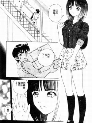 [友紀知佳] ブルーヘヴン_056