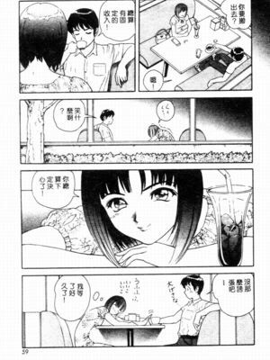 [友紀知佳] ブルーヘヴン_057