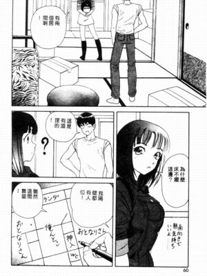 [友紀知佳] ブルーヘヴン_058