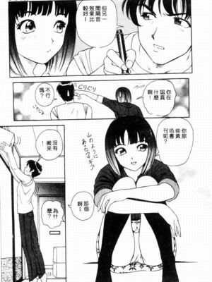 [友紀知佳] ブルーヘヴン_059