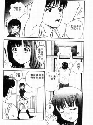 [友紀知佳] ブルーヘヴン_060
