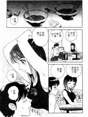[友紀知佳] ブルーヘヴン_061