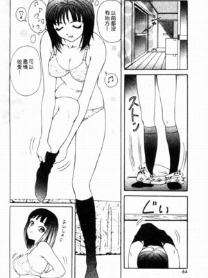 [友紀知佳] ブルーヘヴン_062