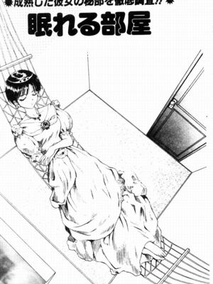 [友紀知佳] ブルーヘヴン_075