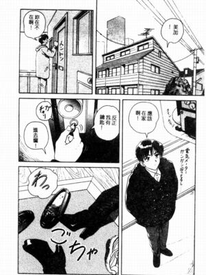 [友紀知佳] ブルーヘヴン_076