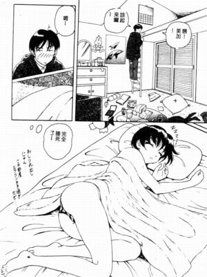 [友紀知佳] ブルーヘヴン_078