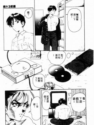 [友紀知佳] ブルーヘヴン_079