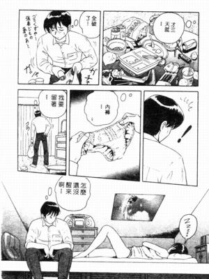 [友紀知佳] ブルーヘヴン_080