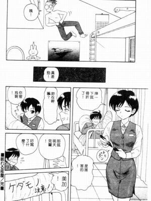 [友紀知佳] ブルーヘヴン_090