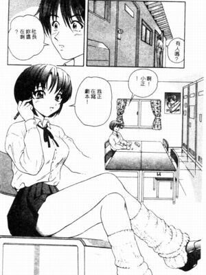 [友紀知佳] ブルーヘヴン_092