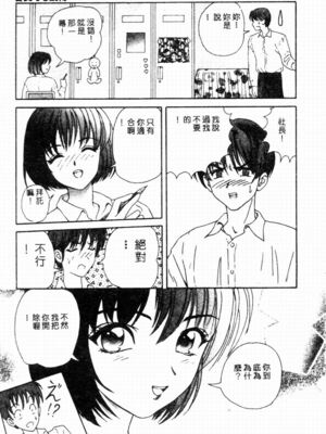 [友紀知佳] ブルーヘヴン_093