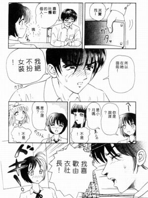 [友紀知佳] ブルーヘヴン_094