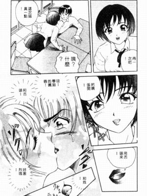[友紀知佳] ブルーヘヴン_097