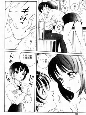 [友紀知佳] ブルーヘヴン_098