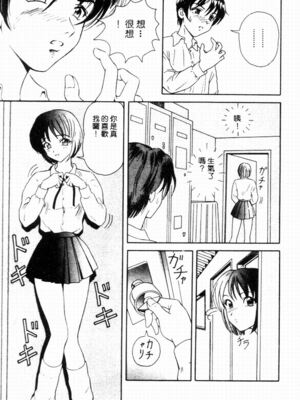 [友紀知佳] ブルーヘヴン_099