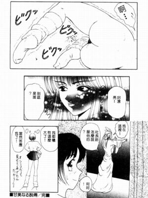 [友紀知佳] ブルーヘヴン_106