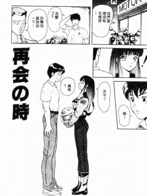 [友紀知佳] ブルーヘヴン_108