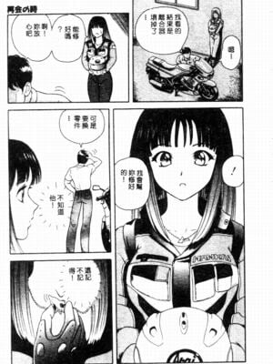 [友紀知佳] ブルーヘヴン_109