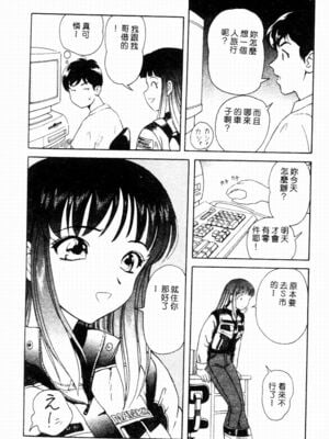 [友紀知佳] ブルーヘヴン_110