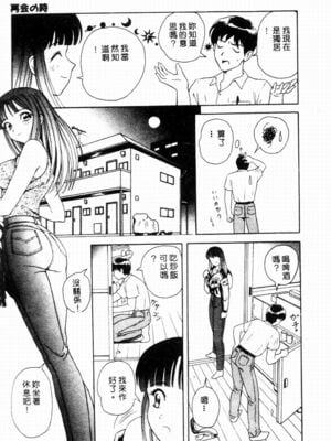 [友紀知佳] ブルーヘヴン_111