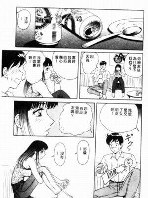 [友紀知佳] ブルーヘヴン_112
