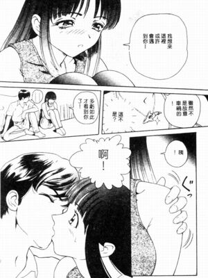 [友紀知佳] ブルーヘヴン_113