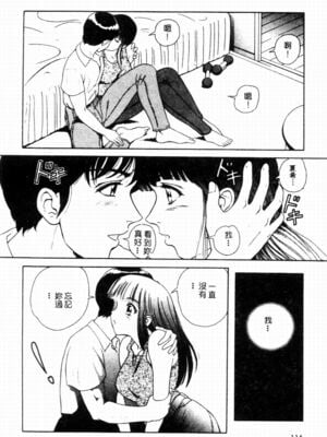 [友紀知佳] ブルーヘヴン_114