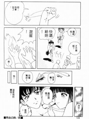 [友紀知佳] ブルーヘヴン_122