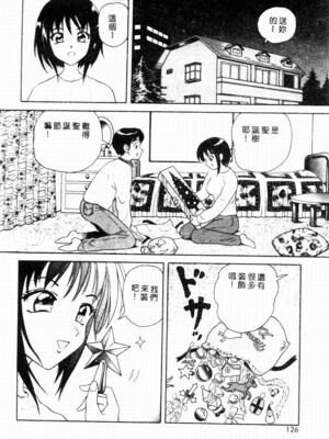 [友紀知佳] ブルーヘヴン_124