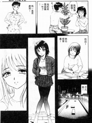 [友紀知佳] ブルーヘヴン_125