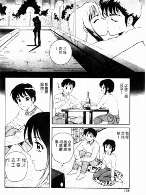 [友紀知佳] ブルーヘヴン_126