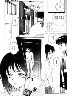 [友紀知佳] ブルーヘヴン_127
