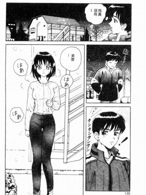 [友紀知佳] ブルーヘヴン_128