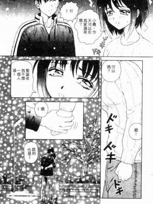 [友紀知佳] ブルーヘヴン_129