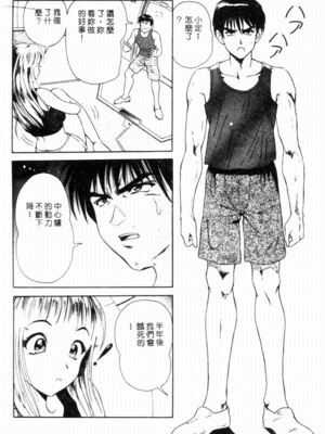 [友紀知佳] ブルーヘヴン_158