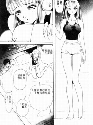 [友紀知佳] ブルーヘヴン_161