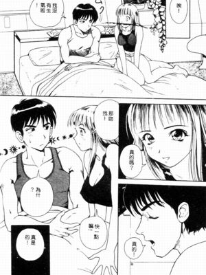[友紀知佳] ブルーヘヴン_162