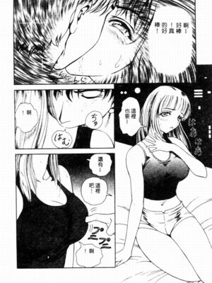 [友紀知佳] ブルーヘヴン_164