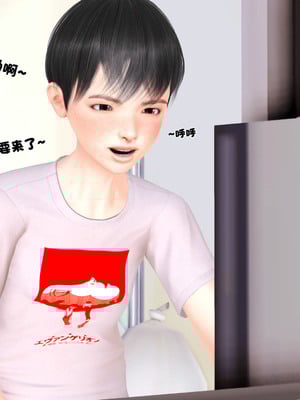 [3D]离家出走の妈妈01-03(完)_01-006