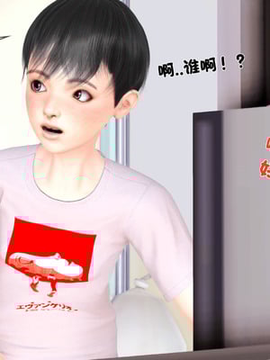 [3D]离家出走の妈妈01-03(完)_01-007