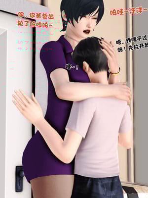 [3D]离家出走の妈妈01-03(完)_01-012