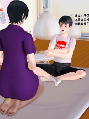 [3D]离家出走の妈妈01-03(完)_01-013