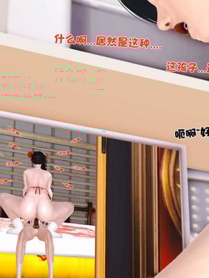 [3D]离家出走の妈妈01-03(完)_01-030