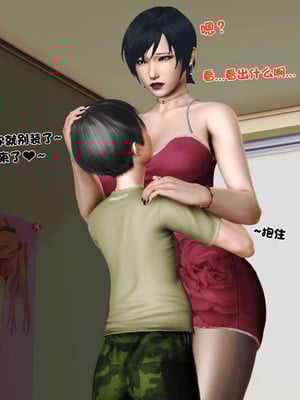 [3D]离家出走の妈妈01-03(完)_03-019