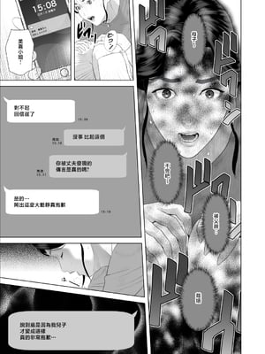[灰同 (灰司)] 僕がお母さんとこんなことになっちゃう話 9 野外編 [中国翻訳]_Uf026_007