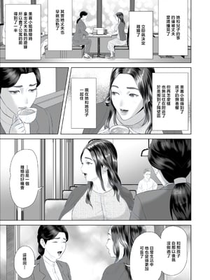 [灰同 (灰司)] 僕がお母さんとこんなことになっちゃう話 9 野外編 [中国翻訳]_Uf026_009