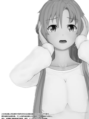[NosukeDeLibido] Stray Asuna's Occasion 06 - 堕落の怖畏【後編】 (ソードアート・オンライン)_04_3